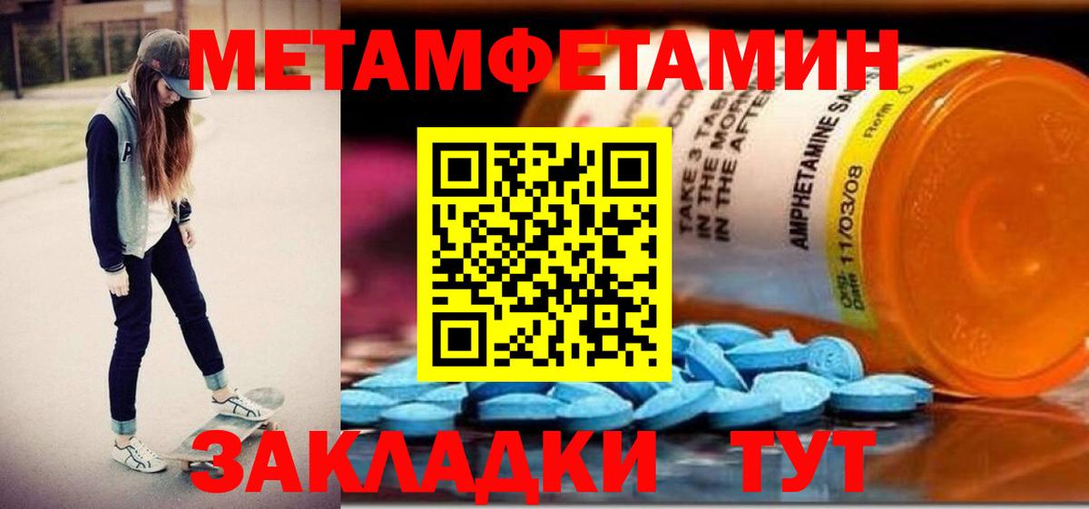 Amphetamine Premium Новомосковск