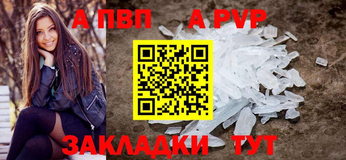 Альфа ПВП VHQ  Alpha-PVP VHQ  Вход с VPN  Новомосковск 
