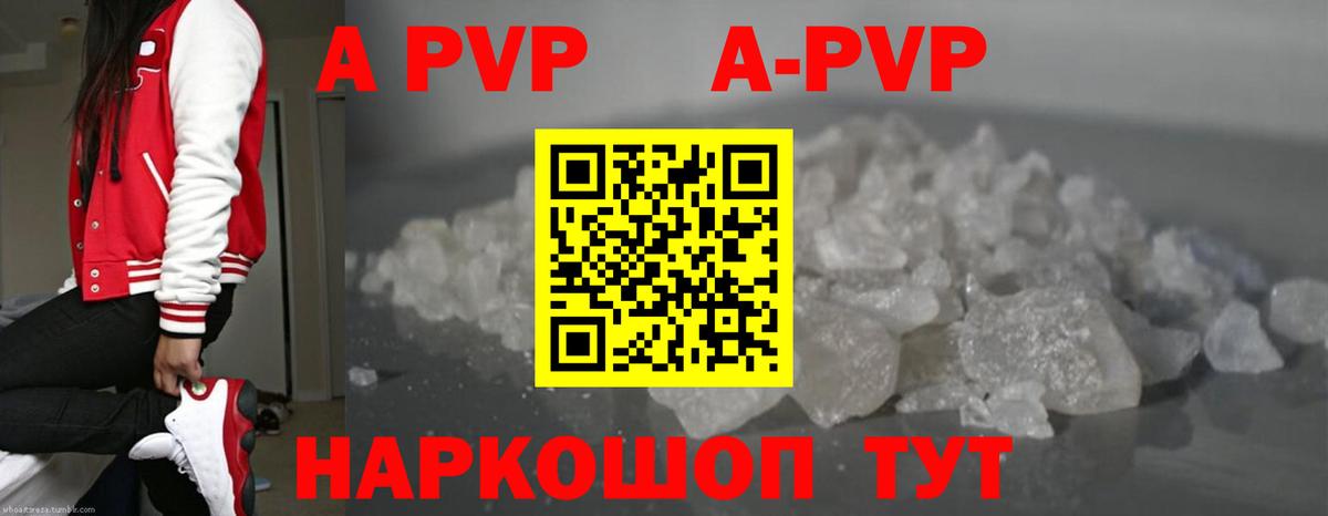 Alfa_PVP VHQ Новомосковск