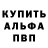 Альфа ПВП СК КРИС MrEgal95