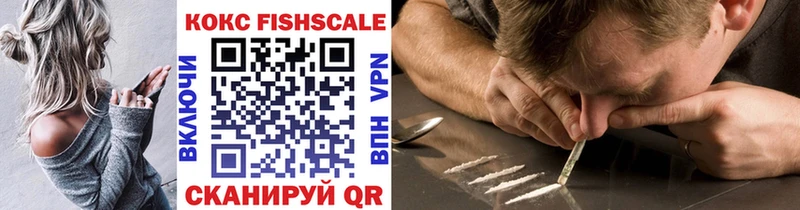 Cocaine Fish Scale  Новомосковск 