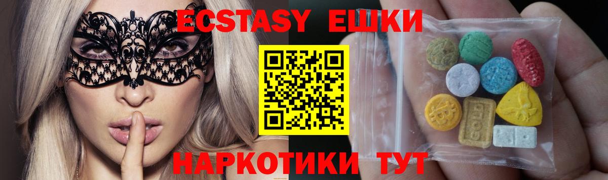 Ecstasy  Вход с VPN  Новомосковск  Экстази 250 мг  Экстази 280мг 