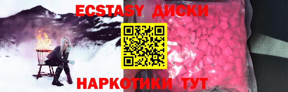 Экстази VHQ Новомосковск