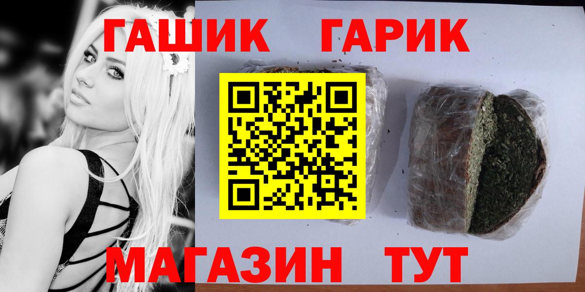 Гашиш убойный  Гашиш  Новомосковск  ГАШ Cannabis  Вход с VPN 