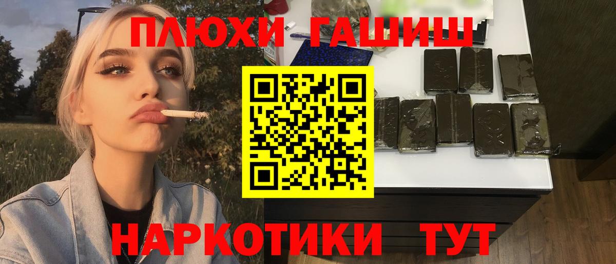 Гашиш Cannabis Новомосковск
