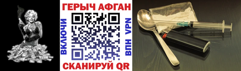 цены   Новомосковск  Героин VHQ 