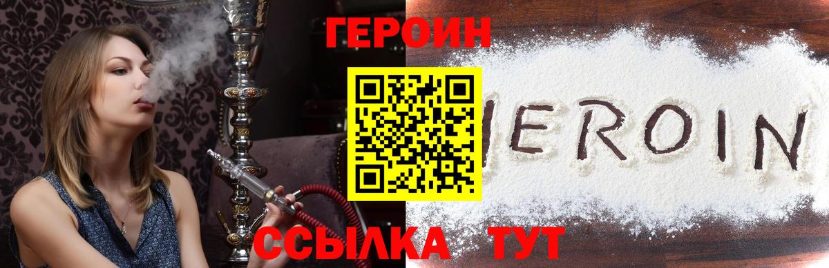 Новомосковск  Героин белый  Вход с VPN 