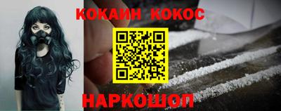 кокаин перу Владикавказ