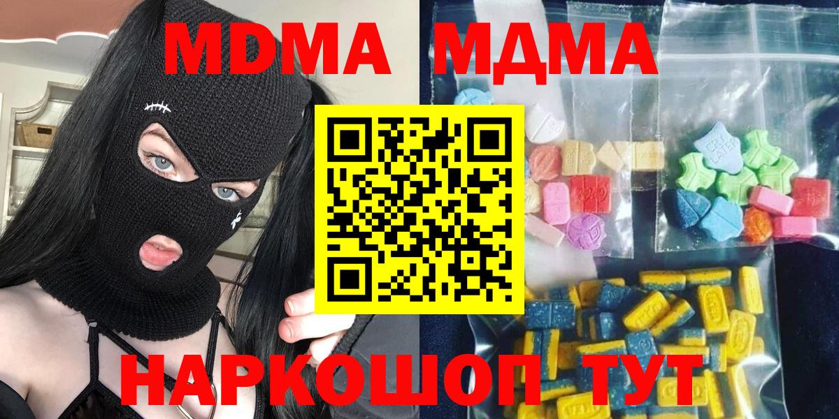 МДМА Molly Новомосковск
