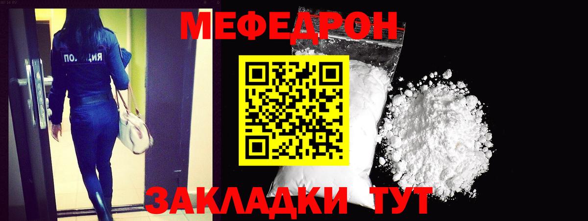     МЯУ-МЯУ  Вход с VPN  Мефедрон мяу мяу  МЕФ мука  МЕФ  Новомосковск 
