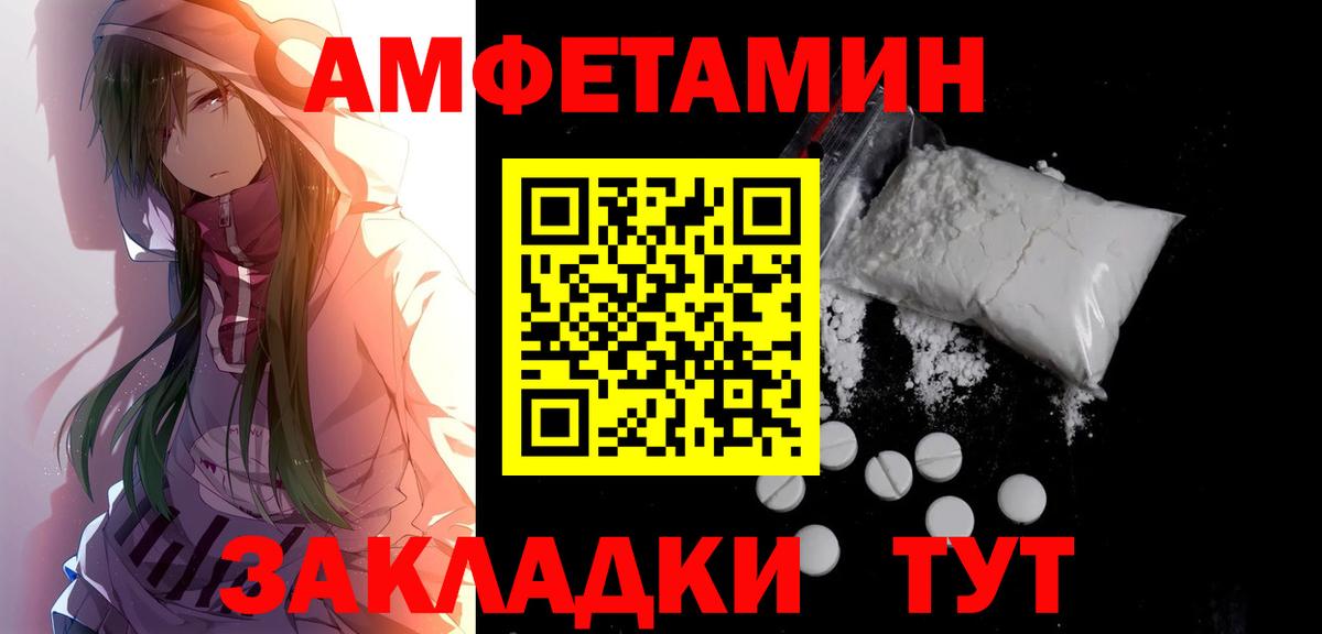 Первитин мет Новомосковск