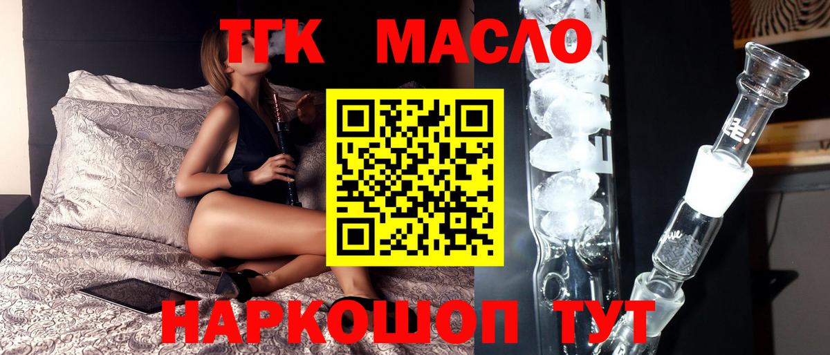 ТГК концентрат Новомосковск