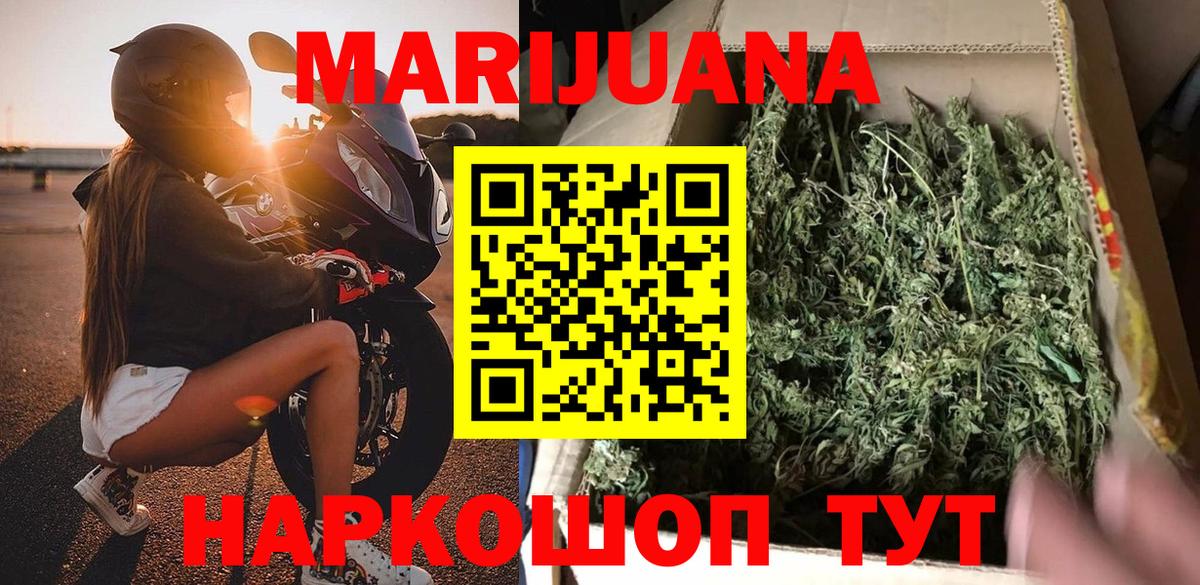 Бошки Шишки семена  Канабис LSD WEED  Вход с VPN  Новомосковск  Бошки марихуана Amnesia 